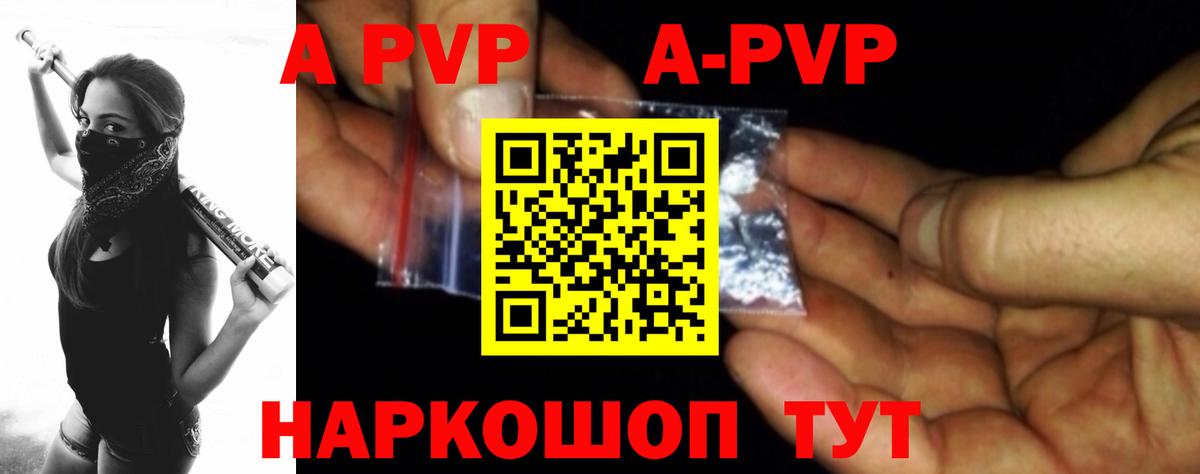 Alpha-PVP VHQ  Alpha-PVP  Елец  хочу   APVP кристаллы  Вход с VPN 