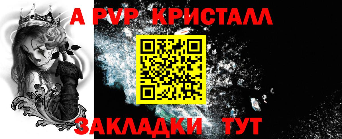 Alpha PVP крисы CK Елец