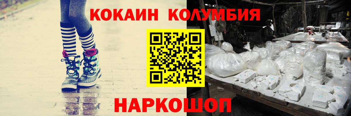 Cocaine VHQ  КОКАИН Колумбийский  Вход с VPN  Елец 
