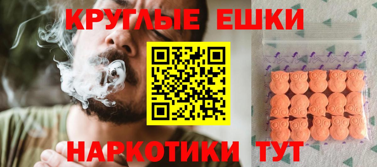 ЭКСТАЗИ 250 мг Елец