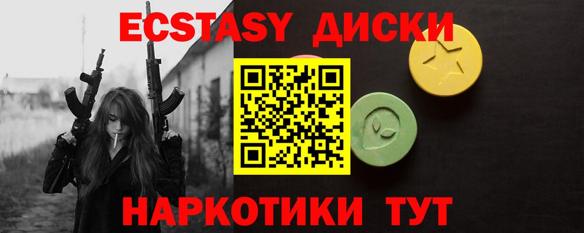 ЭКСТАЗИ 99%  Вход с VPN  Ecstasy  Елец 