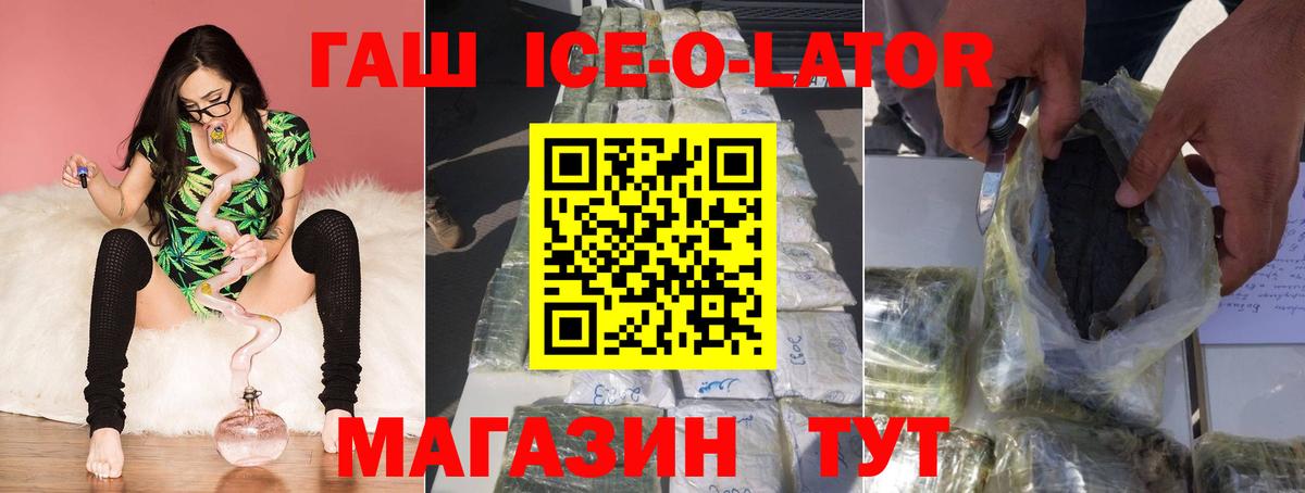 ГАШ  ГАШ индика сатива  Елец  Вход с VPN  ГАШ убойный 