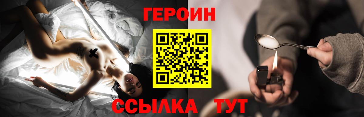 Героин VHQ Елец
