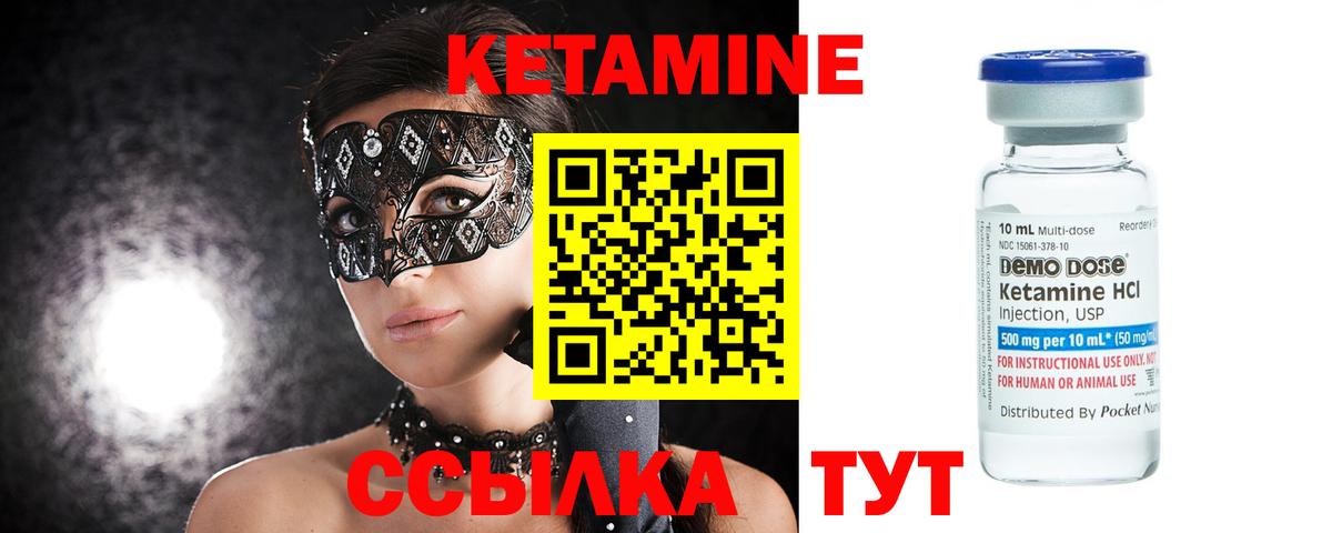 Елец  Кетамин VHQ  Кетамин ketamine  Вход с VPN 