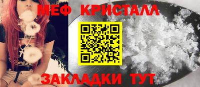 меф VHQ Кингисепп