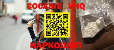 меф VHQ Кингисепп