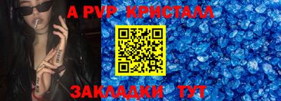 a pvp Кинель