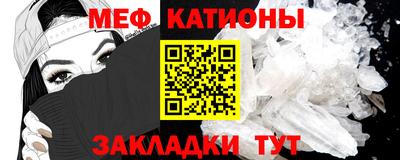 меф VHQ Кингисепп