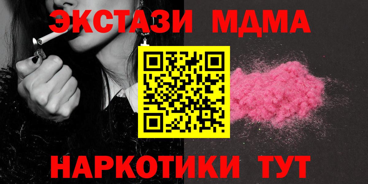 Елец  МДМА crystal  МДМА Molly  Вход с VPN 
