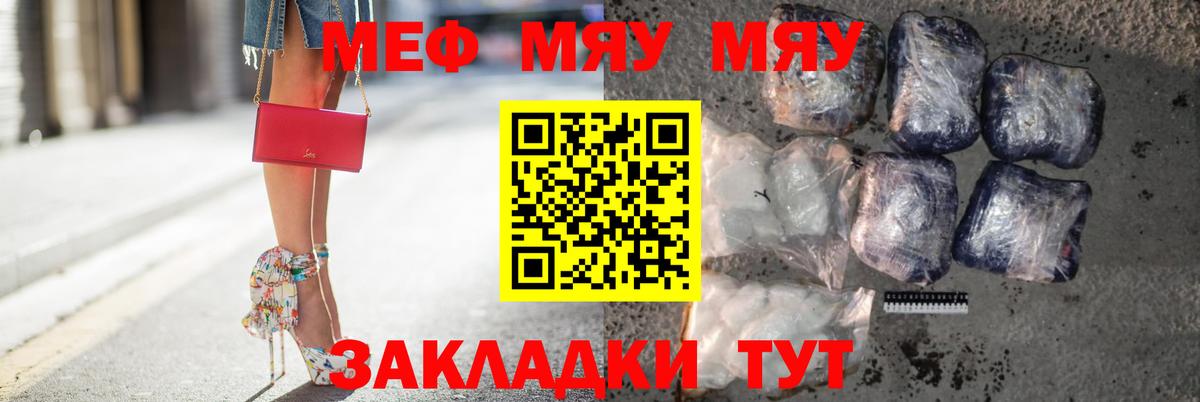 Елец  МЯУ-МЯУ VHQ  Мефедрон  Вход с VPN  hydra tor  МЯУ-МЯУ мяу мяу 