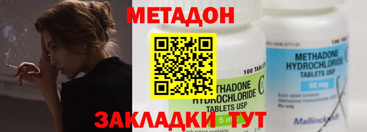 МЕТАДОН VHQ  Вход с VPN  Елец 