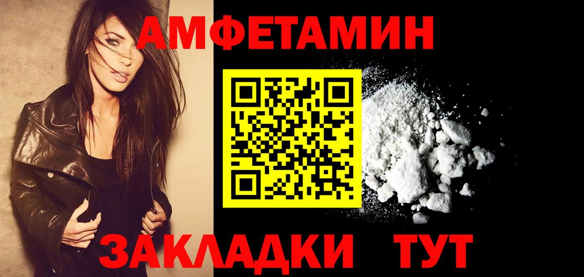 МЕТАМФЕТАМИН пудра Елец