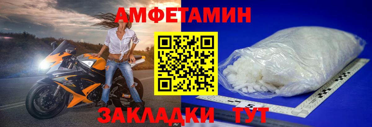 Елец  Метамфетамин пудра  МЕТАМФЕТАМИН  Вход с VPN 