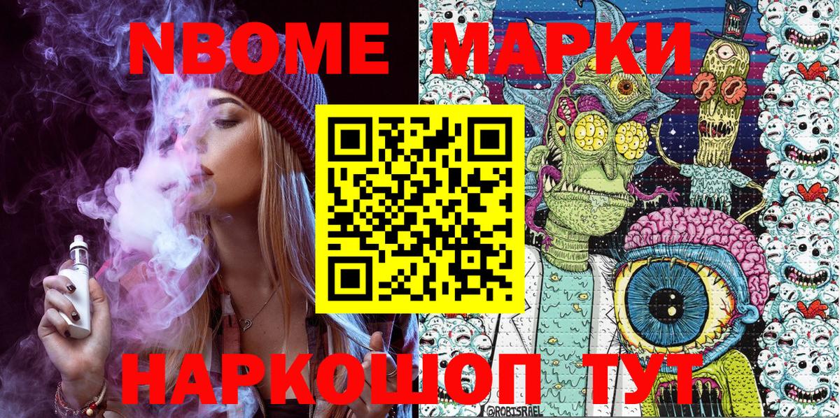 Елец  как найти закладки  Вход с VPN  Марки N-bome 1,5мг 