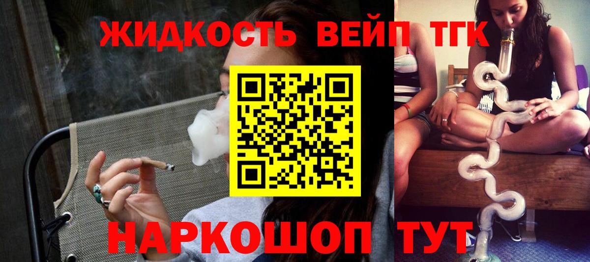 Дистиллят ТГК концентрат Елец